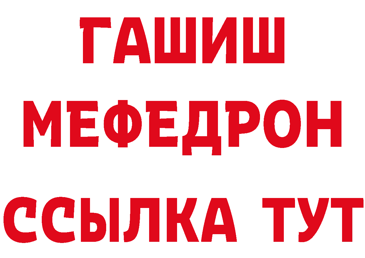 БУТИРАТ 1.4BDO вход маркетплейс мега Зерноград