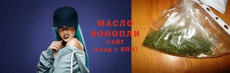 ТГК THC oil  Зерноград 